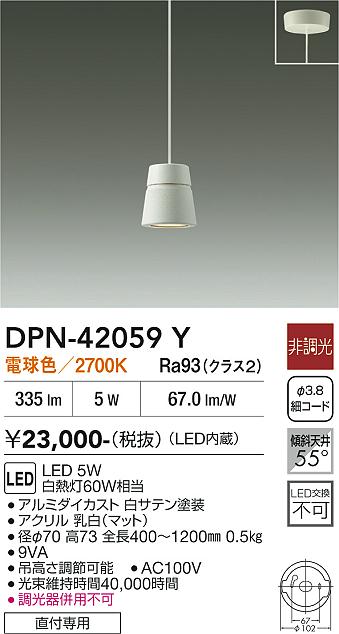 ODELIC オーデリック ペンダントライト OP252275LD | 商品紹介 | 照明 