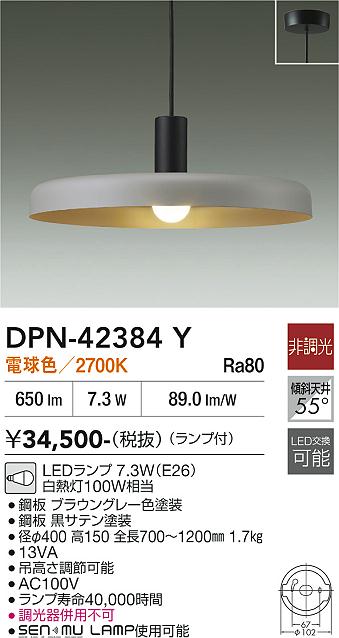 コイズミ照明 KOIZUMI ペンダント LED AP37382L | 商品紹介 | 照明器具 