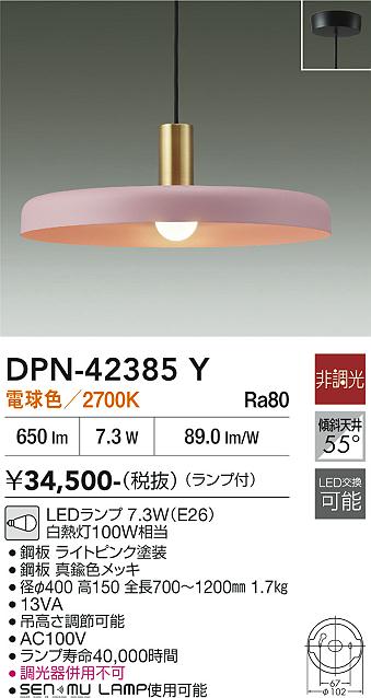 Panasonic ペンダントライト LGB15088 | 商品紹介 | 照明器具の通信 
