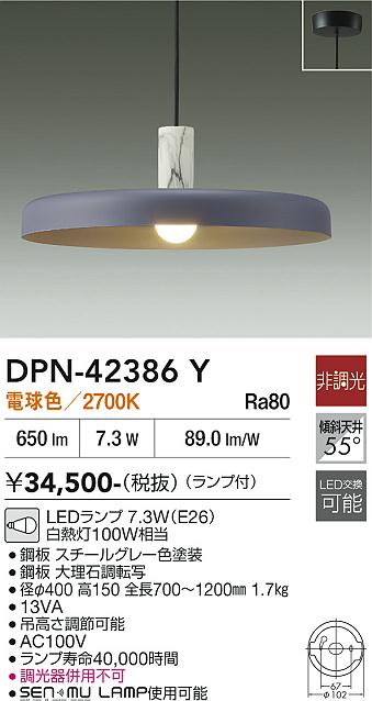 DAIKO 大光電機 ペンダント DPN-41473YG | 商品紹介 | 照明器具の通信 