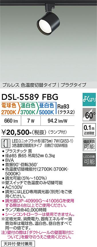 ODELIC オーデリック スポットライト OS256167 | 商品紹介 | 照明器具 