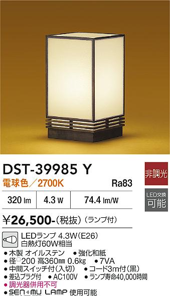 DAIKO イサムノグチ AKARI 1A スタンド D87-9297 | 商品紹介 | 照明 