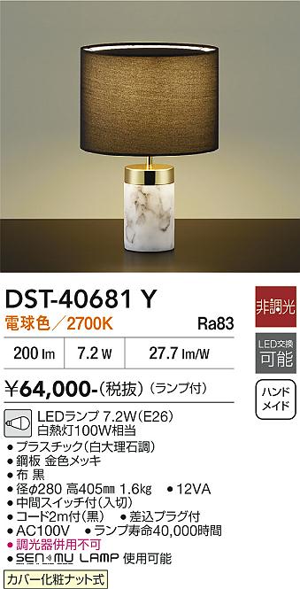 ヤマギワ YAMAGIWA テーブルスタンド ToFU SS405 | 商品紹介 | 照明 