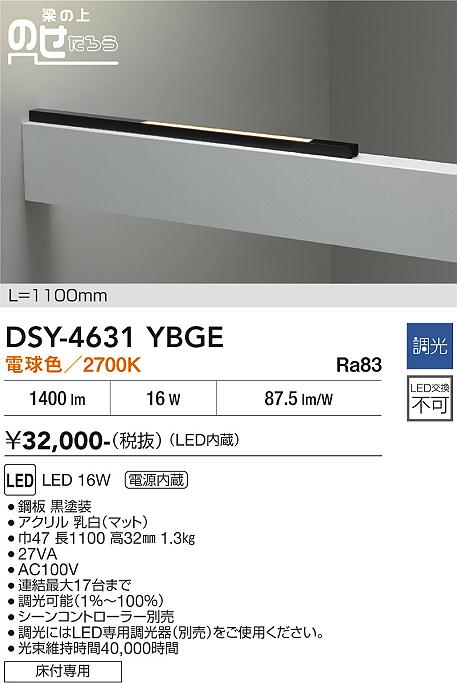ODELIC オーデリック LED 室内用間接照明 OL291199R | 商品紹介 | 照明 
