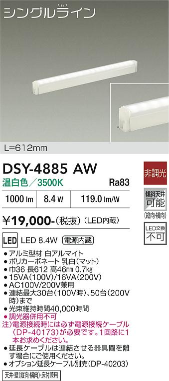 DAIKO 大光電機 LED アウトドアライン照明 LZW-91602LTE | 商品紹介 