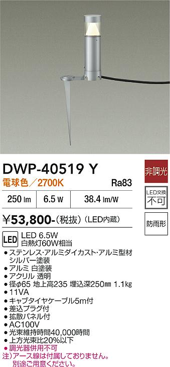 DAIKO HIDアウトドアスポットライト DOH-2645XD | 商品紹介 | 照明器具 