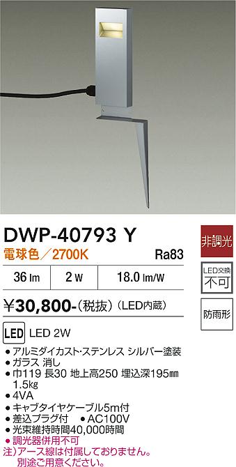 DAIKO HIDアウトドアスポットライト DOH-2646XD | 商品紹介 | 照明器具 
