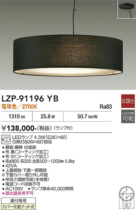 Koizumi コイズミ照明 ペンダント AP39697L | 商品紹介 | 照明器具の 
