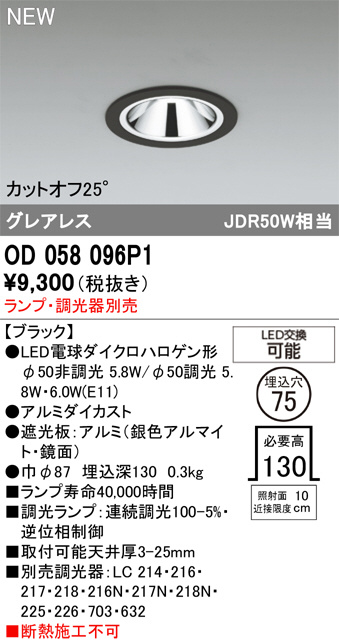 Panasonic ダウンライト LGD1108NLE1 | 商品紹介 | 照明器具の通信販売 