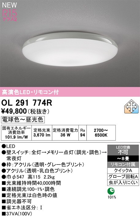 Panasonic シーリングライト LGC31155K | 商品紹介 | 照明器具の通信 
