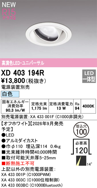 DAIKO 蛍光灯ダウンライト DDL-50601 | 商品紹介 | 照明器具の通信販売 