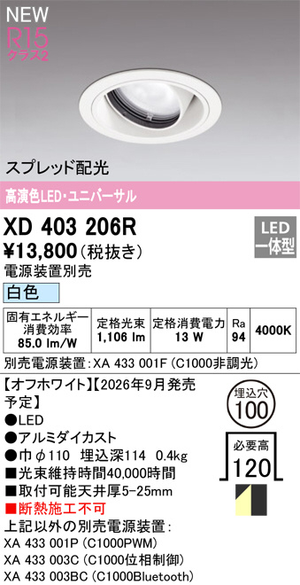 Koizumi コイズミ照明 LED高気密SBユニバーサルダウンライト