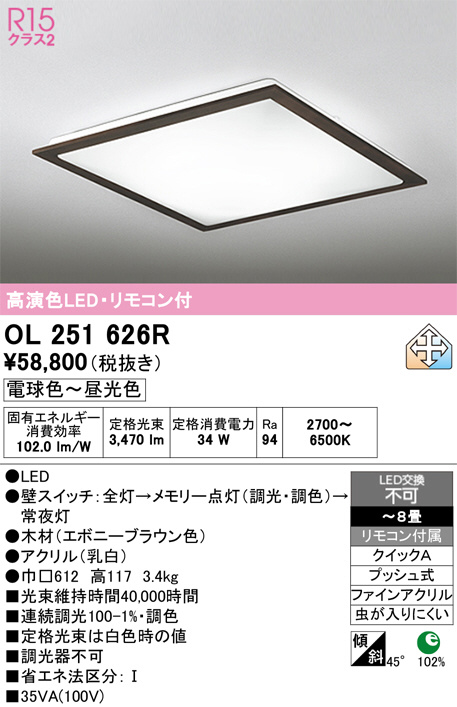 Panasonic LEDシーリングライト LSEB1026K | 商品紹介 | 照明器具の 