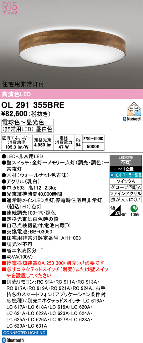 Panasonic LED シーリング LGBZ3101 | 商品紹介 | 照明器具の通信販売 