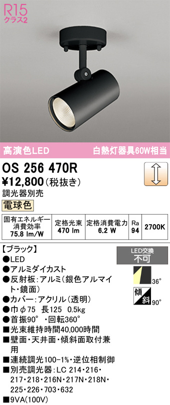 Koizumi コイズミ照明 LEDスポットライト ASE940379 | 商品紹介 | 照明 