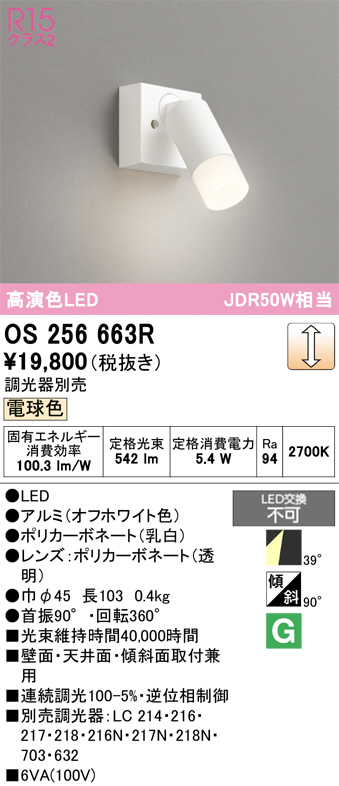 Koizumi コイズミ照明 LEDスポットライト ASE940379 | 商品紹介 | 照明 