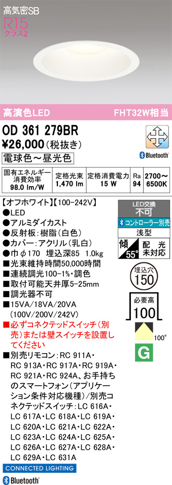 DAIKO 大光電機 ダウンライト(軒下兼用) DDL-5104AW | 商品紹介 | 照明 