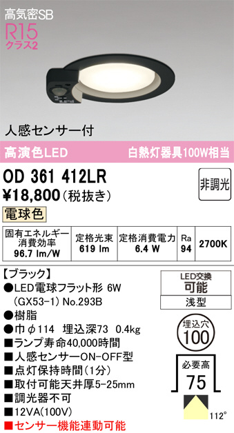 Panasonic ダウンライト LGB74300LE1 | 商品紹介 | 照明器具の通信販売 