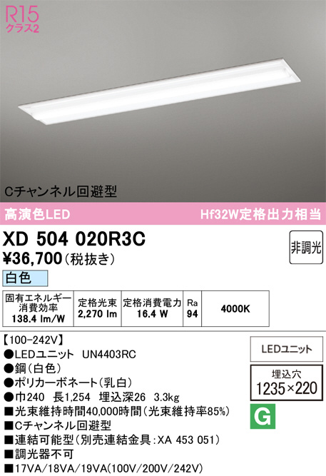 Panasonic ベースライト XFX450DENLE9 商品紹介 照明器具の通信販売・インテリア照明の通販