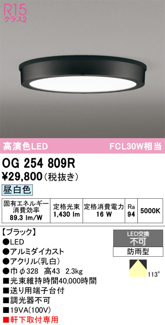 ODELIC オーデリック エクステリアライト OD026191 | 商品紹介 | 照明 