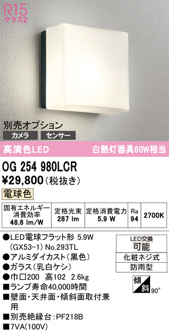 コイズミ照明 KOIZUMI エクステリアスポットライト XU49884L | 商品 