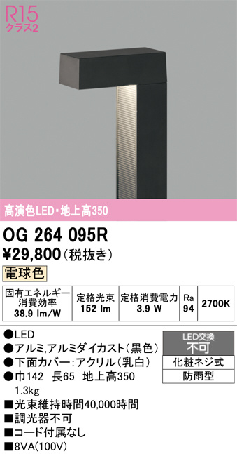 DAIKO 大光電機 ダウンライト(軒下兼用) DDL-5109YW | 商品紹介 | 照明 