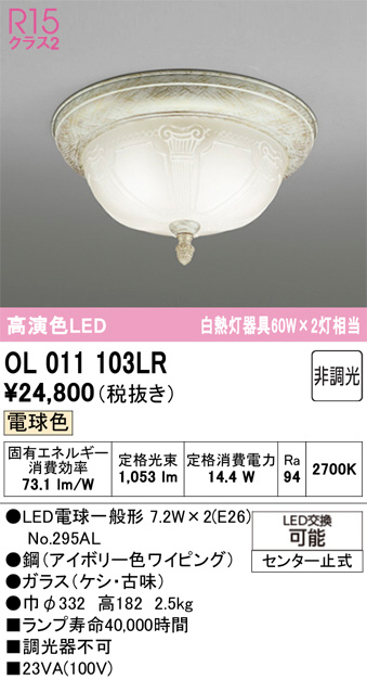 Koizumi コイズミ照明 LEDシーリング AH55659 | 商品紹介 | 照明器具の通信販売・インテリア照明の通販【ライトスタイル】 KOIZUMI コイズミ照明 小型 LED シーリング AH50659 ×3個 60W相当 非調光 消費電力5.7W 定格光束420lm 消費効率73.6 lm/W