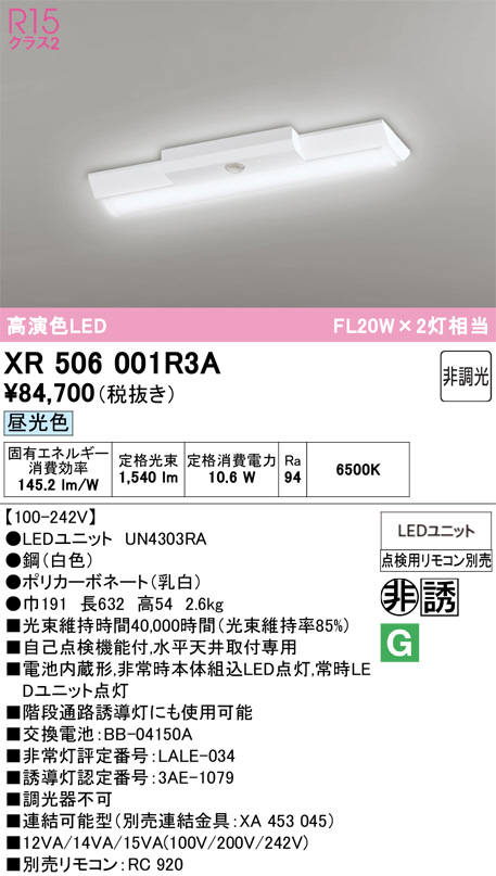 ODELIC オーデリック 光る手すり XA253725 | 商品紹介 | 照明器具の 