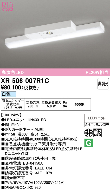 ODELIC オーデリック 光る手すり XA253722 | 商品紹介 | 照明器具の 