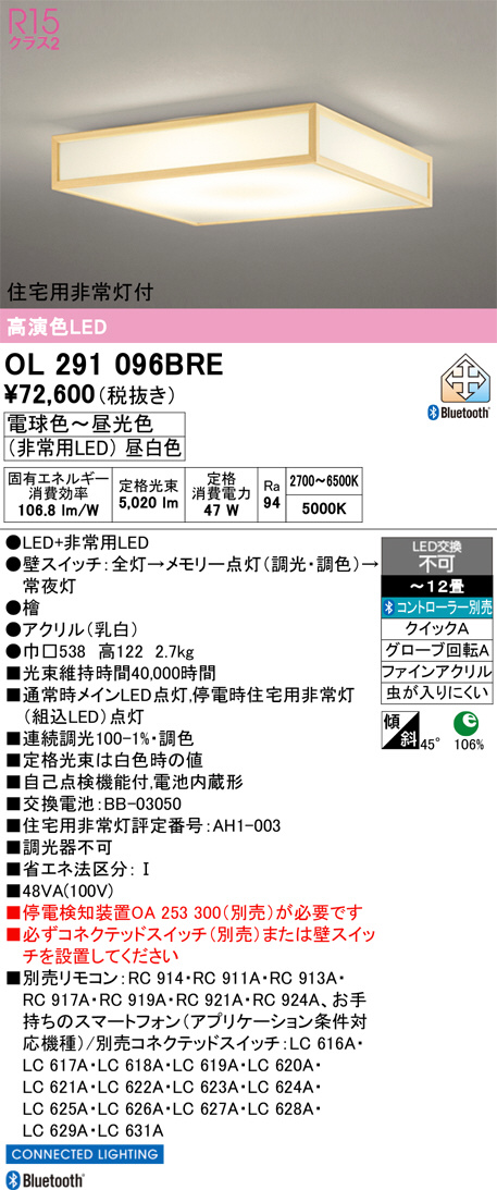 Panasonic LED シーリングライト LSEB1109 | 商品紹介 | 照明器具の 
