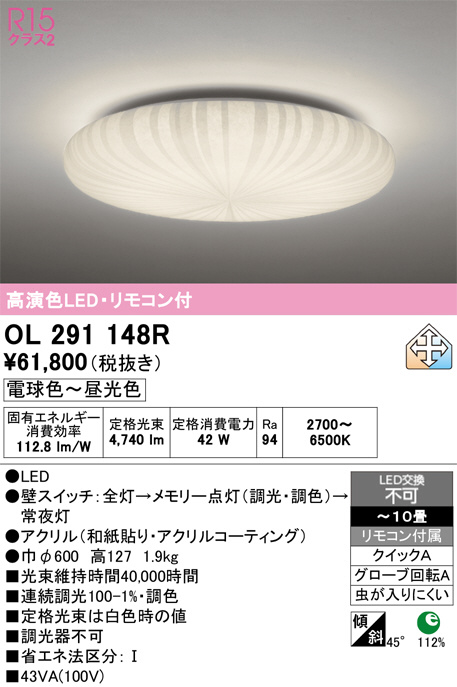 Koizumi コイズミ照明 小型シーリングAH45694L | 商品紹介 | 照明器具 