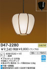 DAIKO ڥ D47-2280