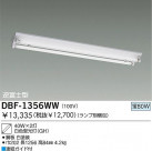 DAIKO ָľ/GH١饤ȡDBF-1356WW