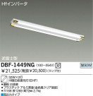 DAIKO Hfָľ/Űե꡼ DBF-1449NG