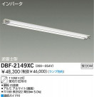 DAIKO ָľ/Űե꡼ DBF-2149XC