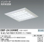 DAIKO ١饤/Űե꡼ DBF-2416NWE