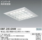 DAIKO ١饤 DBF-2816NW