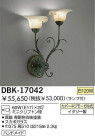 DAIKO ֥饱å DBK-17042