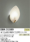 DAIKO ֥饱å DBK-31089