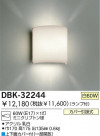DAIKO ֥饱å DBK-32244