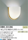 DAIKO ֥饱å DBK-33186