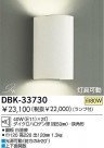 DAIKO ֥饱å DBK-33730