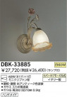 DAIKO ֥饱å DBK-33885