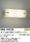 DAIKO ֥饱å DBK-34538