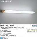 DAIKO Hfָ֥饱å DBK-35184N