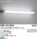 DAIKO Hfָ֥饱å DBK-35185N