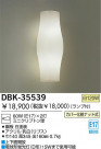 DAIKO ֥饱å DBK-35539