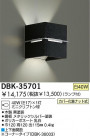 DAIKO ֥饱å DBK-35701