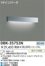DAIKO ָ֥饱å DBK-35753N