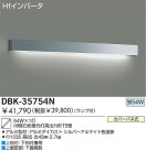 DAIKO ָ֥饱å DBK-35754N